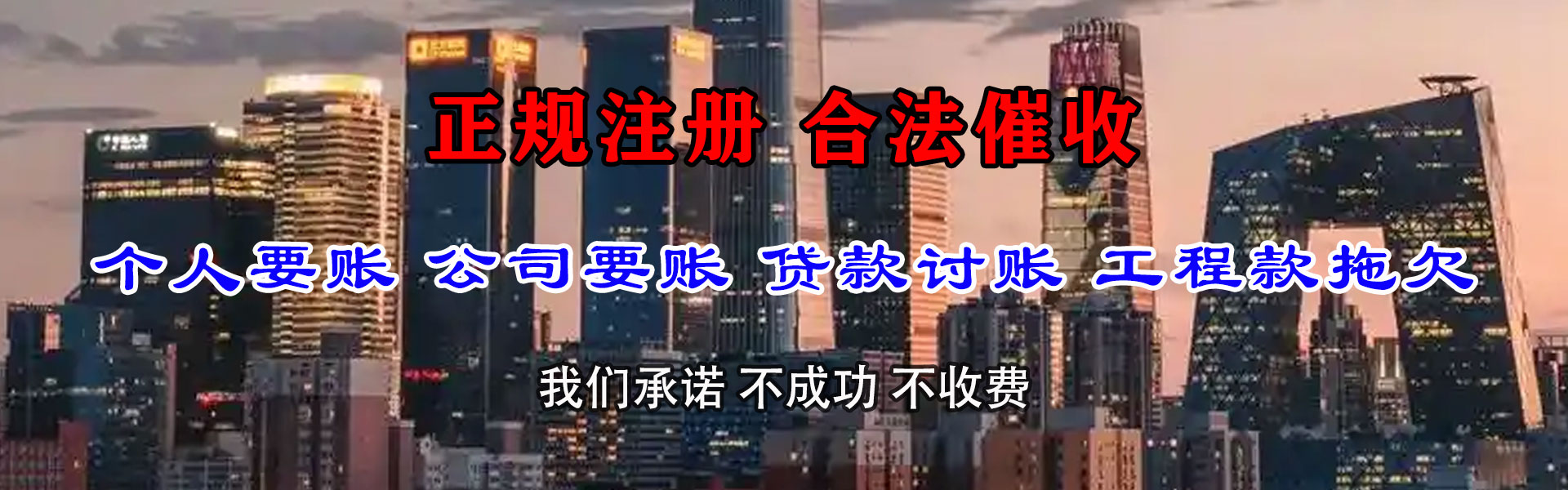 滨城追债公司